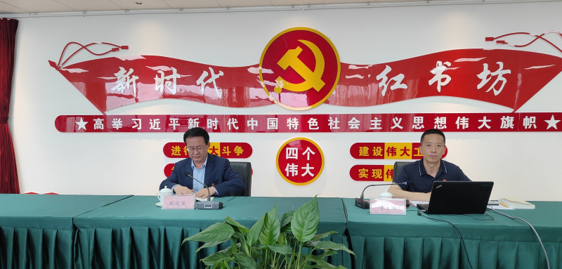 中共青海省物產化工公司和書院公司聯合和黨支部 學思想 強黨性 抓落實 &mdash;&mdash;化工和書院公司聯合黨支部開展主題教育專題黨課