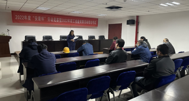 強化理論基礎 提升實戰(zhàn)本領(lǐng)------工投公司工會舉行2022年度&ldquo;安康杯&rdquo;勞動競賽暨職工技能競賽理論測試活動