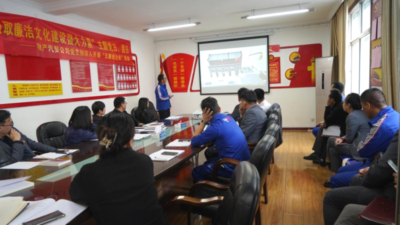 汽貿(mào)公司黨支部舉辦&ldquo;從新中國成立75周年歷程中汲取廉潔文化建設(shè)強(qiáng)大力量&rdquo;主題黨日、團(tuán)日活動(dòng)