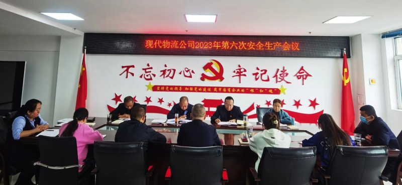 現代物流公司開展&ldquo;中秋、國慶&rdquo;節前 安全大檢查、隱患大排查