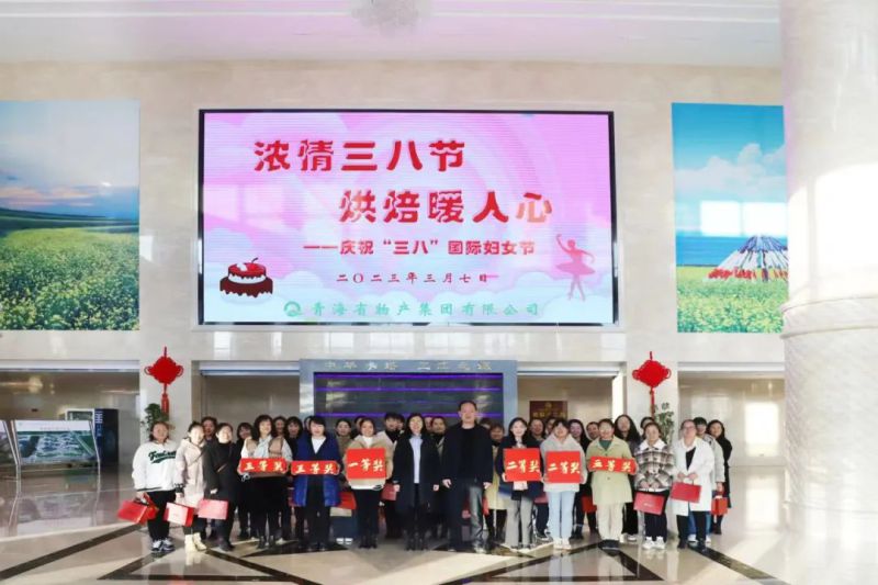 省物產集團開展&ldquo;濃情三八節 烘焙暖人心&rdquo;&ldquo;三八&rdquo;國際勞動婦女節活動