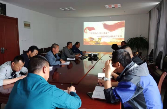 物產(chǎn)配送公司開展&ldquo;不忘初心、牢記使命&rdquo;主題教育主題黨日活動(dòng)