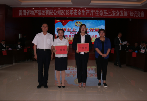 現(xiàn)代物流公司參加集團賽區(qū) &ldquo;生命至上、安全發(fā)展&rdquo;安全知識競賽榮獲二等獎